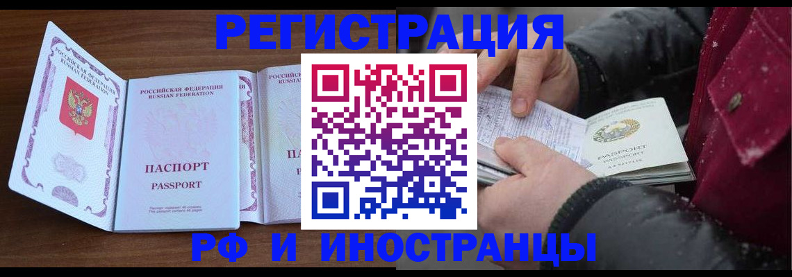 временная регистрация недорого в Богдановиче