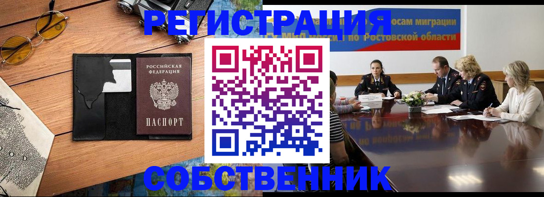 временная прописка в Богдановиче